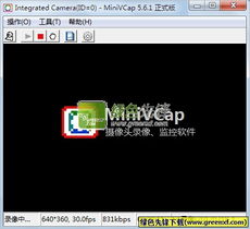 USB摄像头安防监控系统 Minivcap V5.6.4 官方特别版软件评测与指南